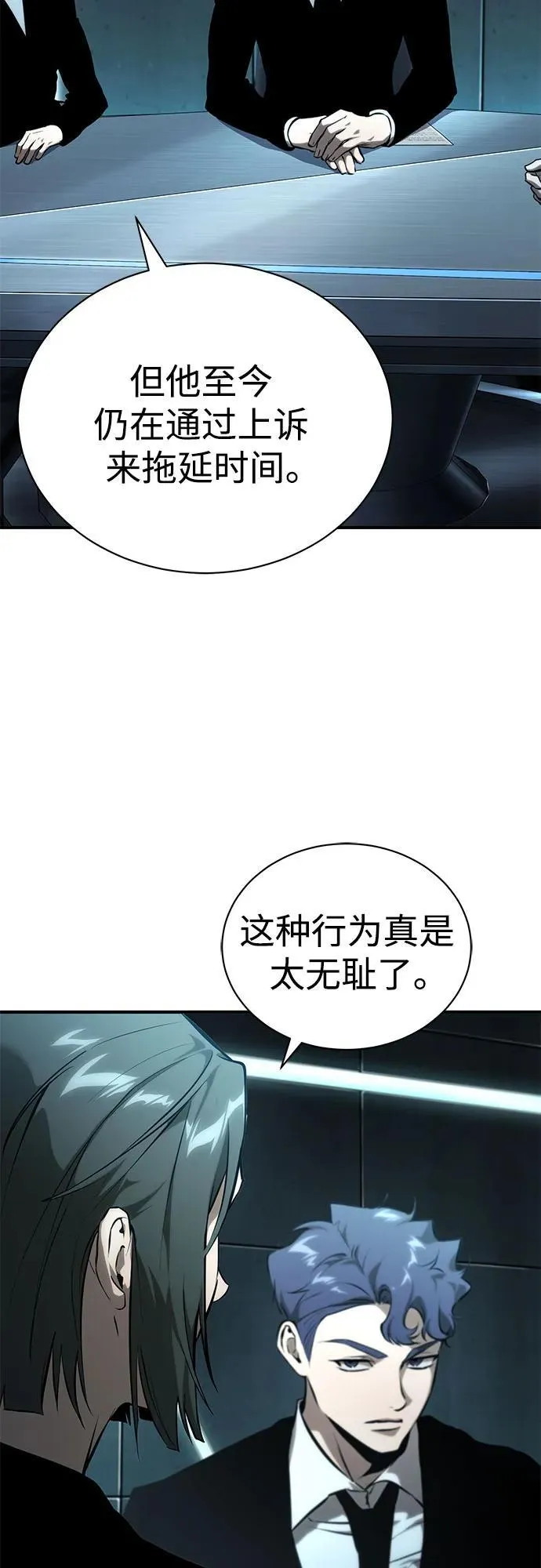 [外传 02话] Loser 第6页