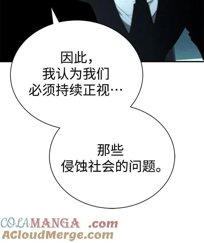 [外传 02话] Loser 第7页
