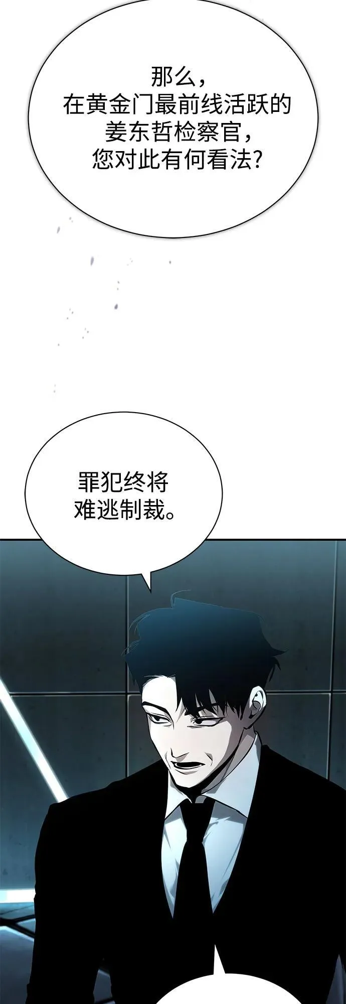 [外传 02话] Loser 第9页