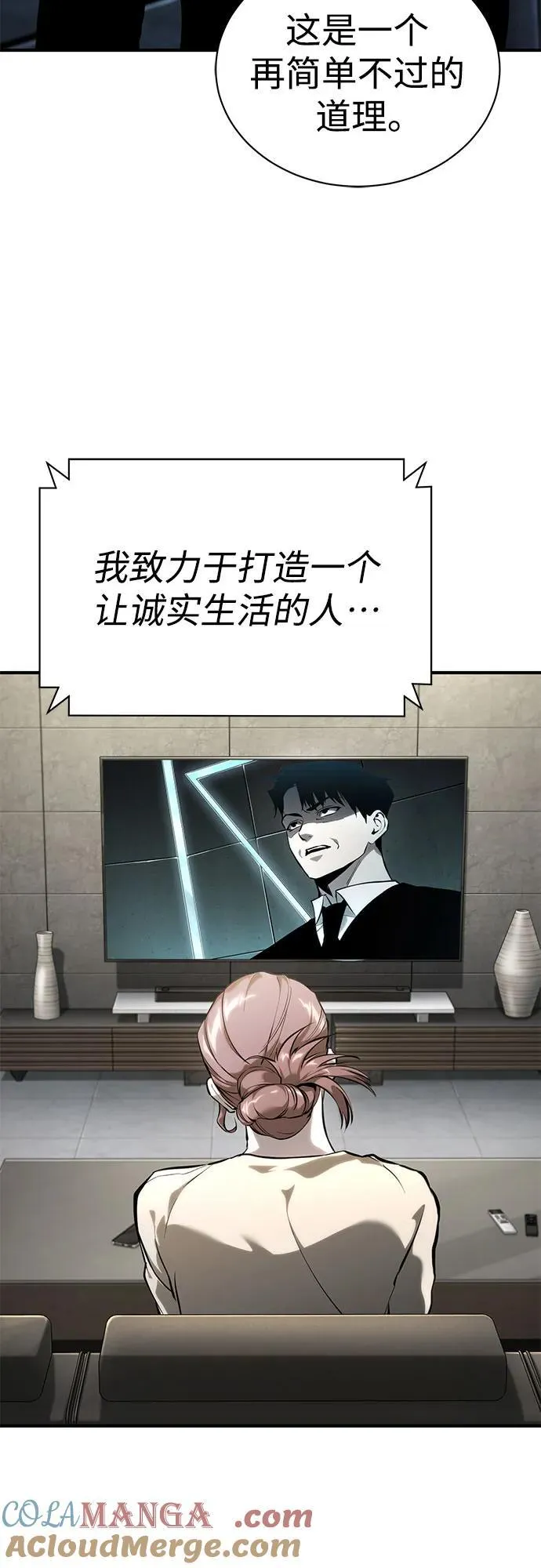 [外传 02话] Loser 第10页