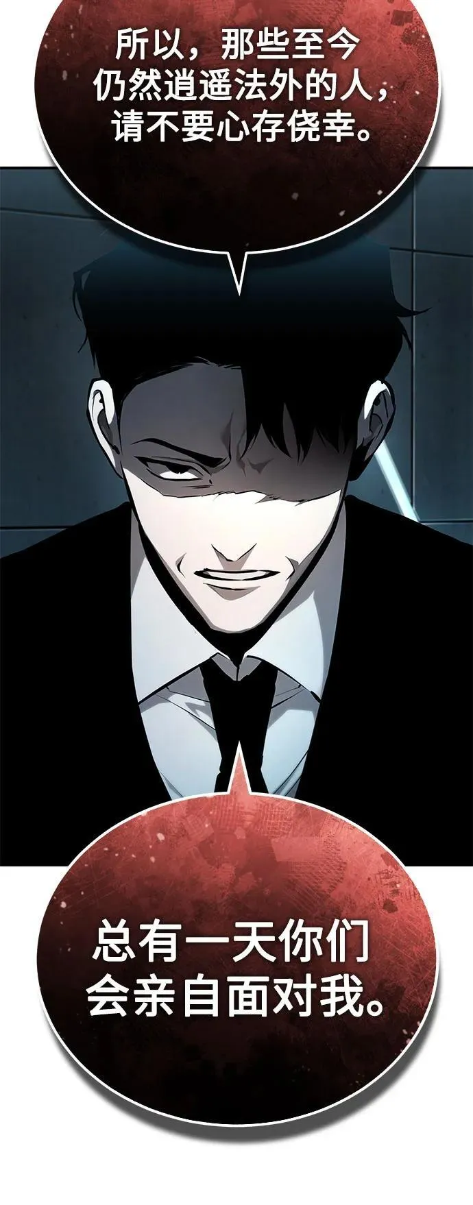 [外传 02话] Loser 第12页