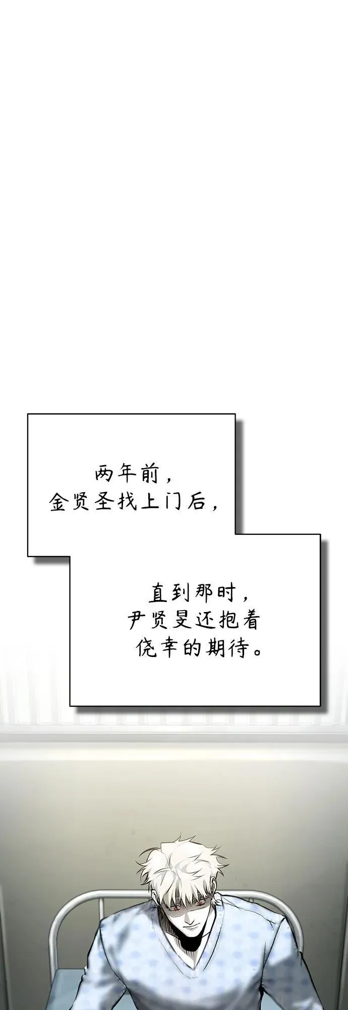 [外传 02话] Loser 第15页
