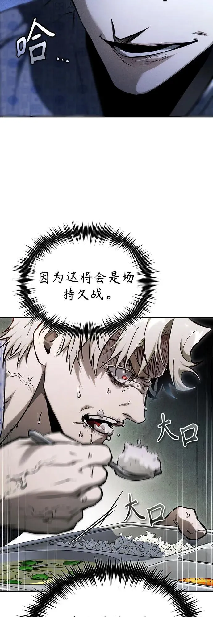 [外传 02话] Loser 第17页