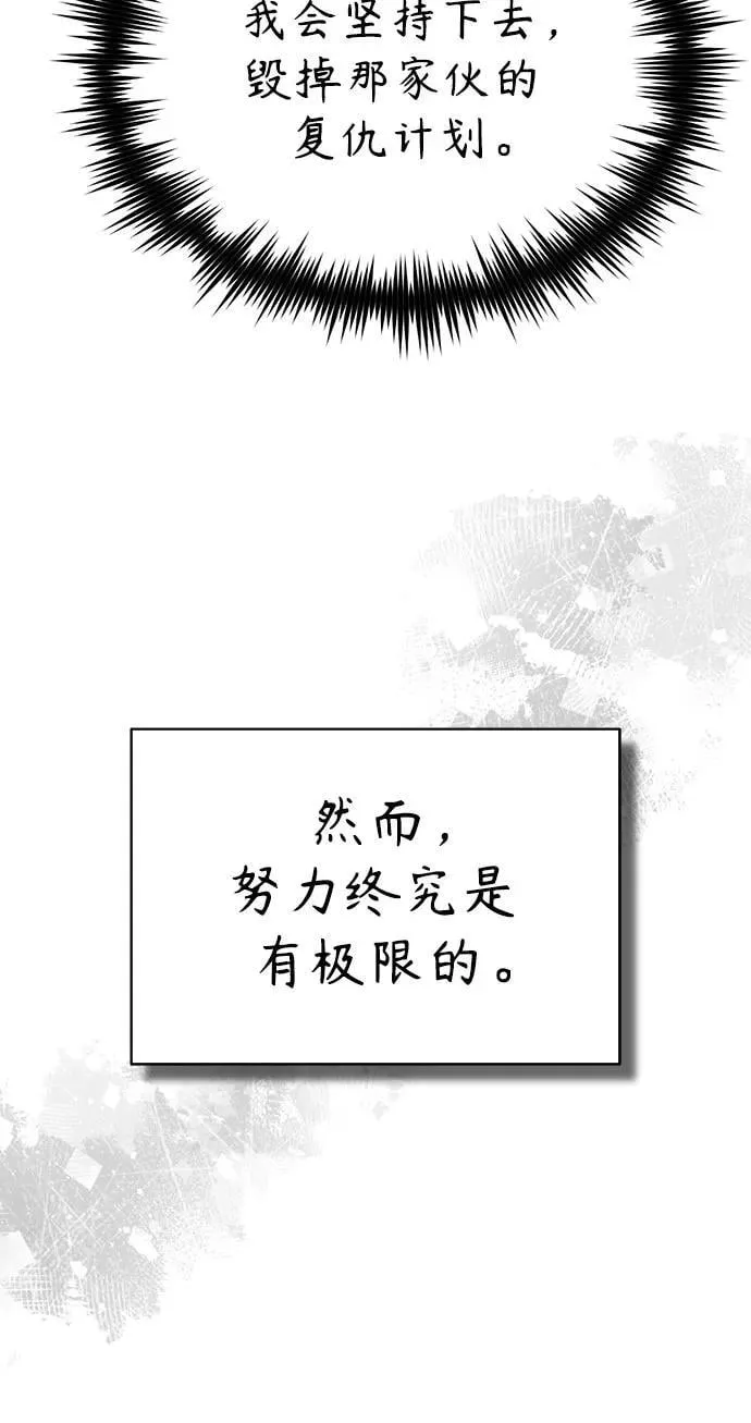 [外传 02话] Loser 第18页