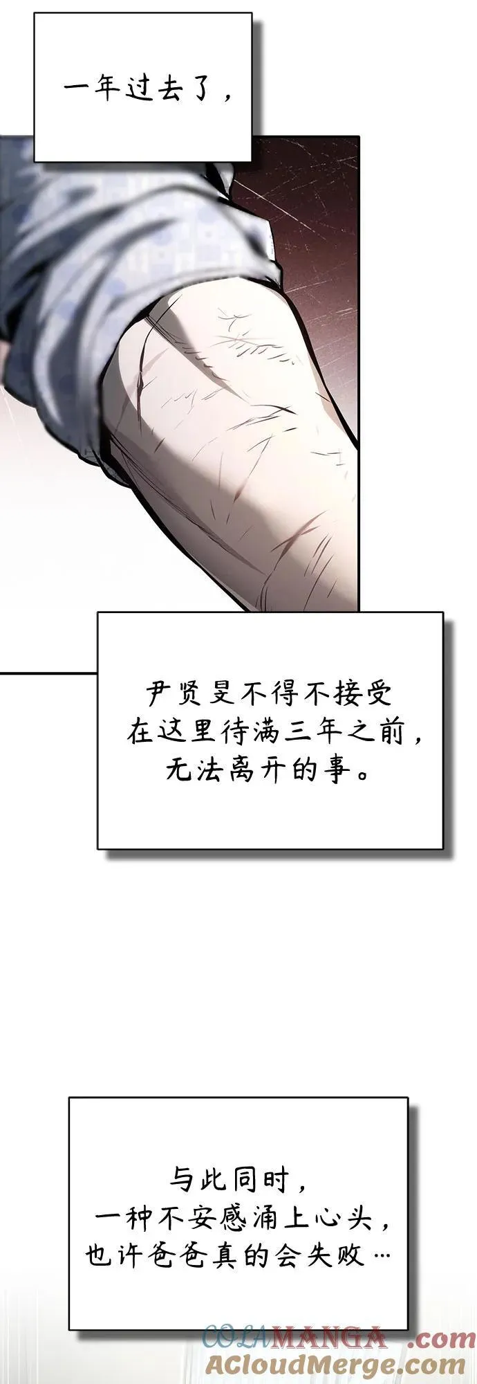 [外传 02话] Loser 第19页
