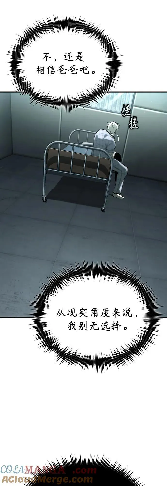 [外传 02话] Loser 第22页