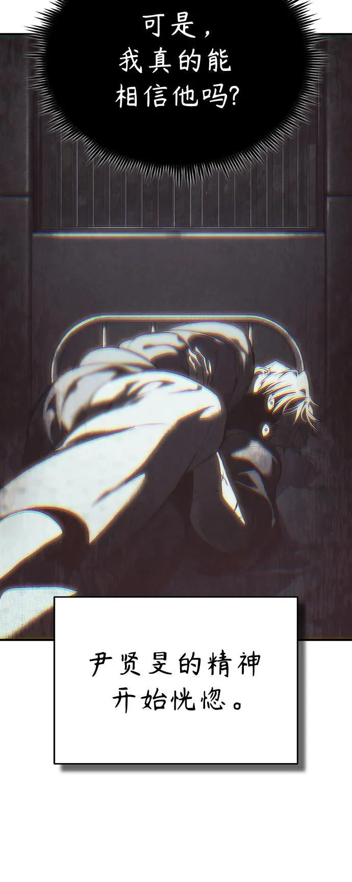 [外传 02话] Loser 第23页