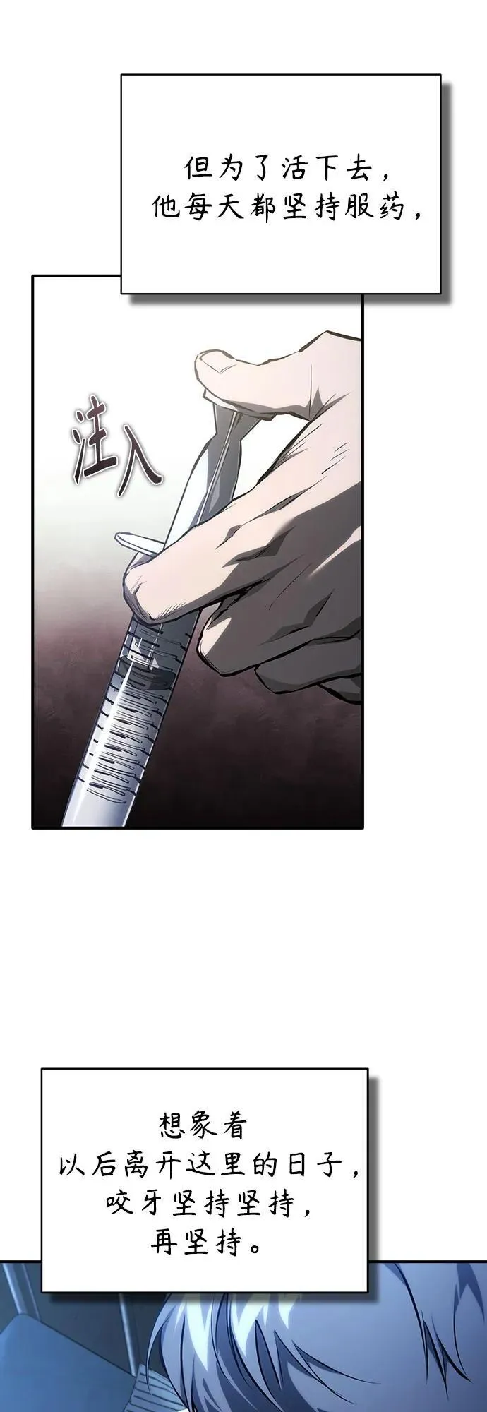 [外传 02话] Loser 第24页