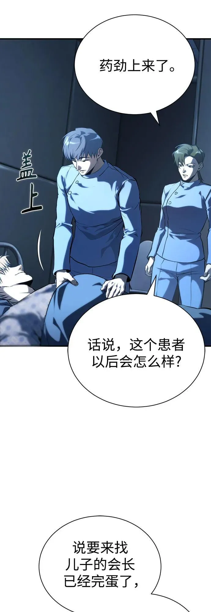 [外传 02话] Loser 第26页
