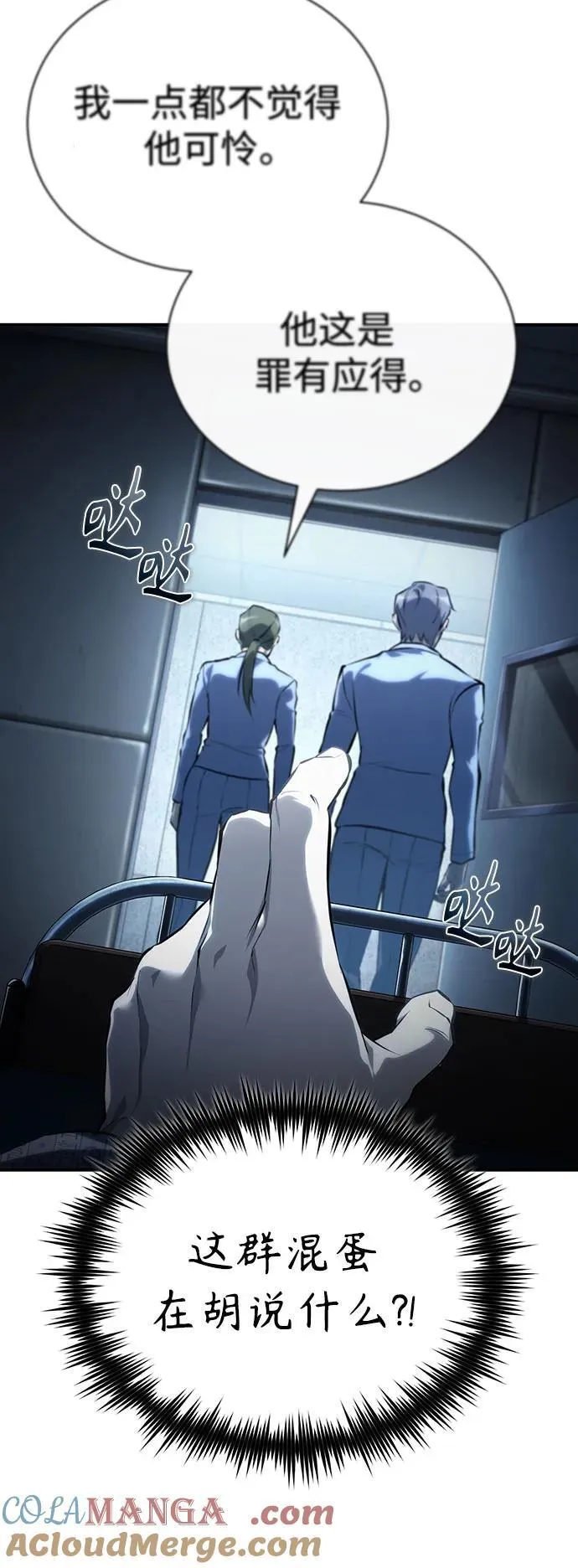 [外传 02话] Loser 第28页