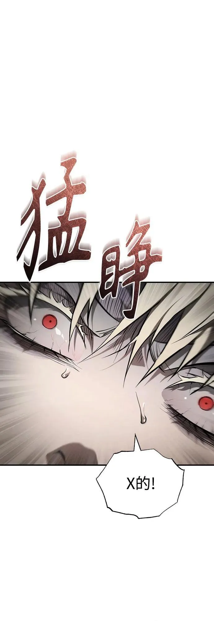 [外传 02话] Loser 第29页