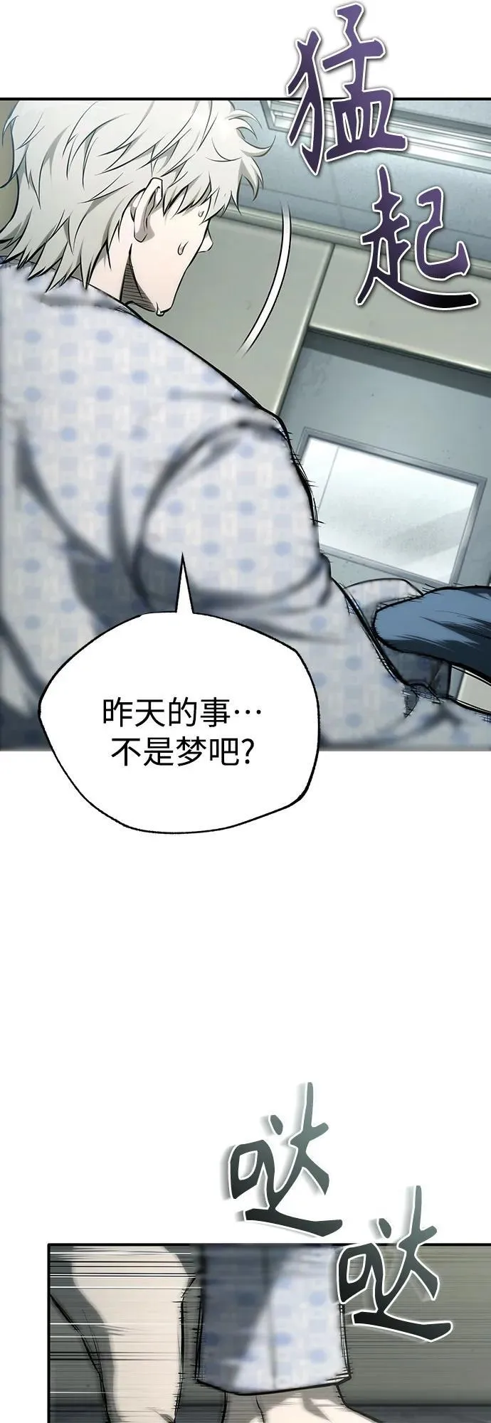 [外传 02话] Loser 第30页