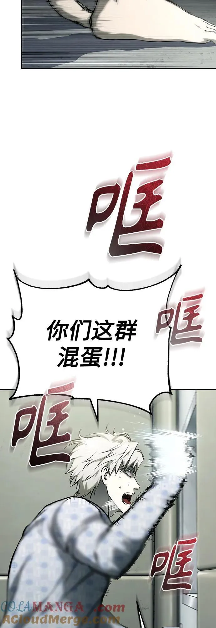 [外传 02话] Loser 第31页