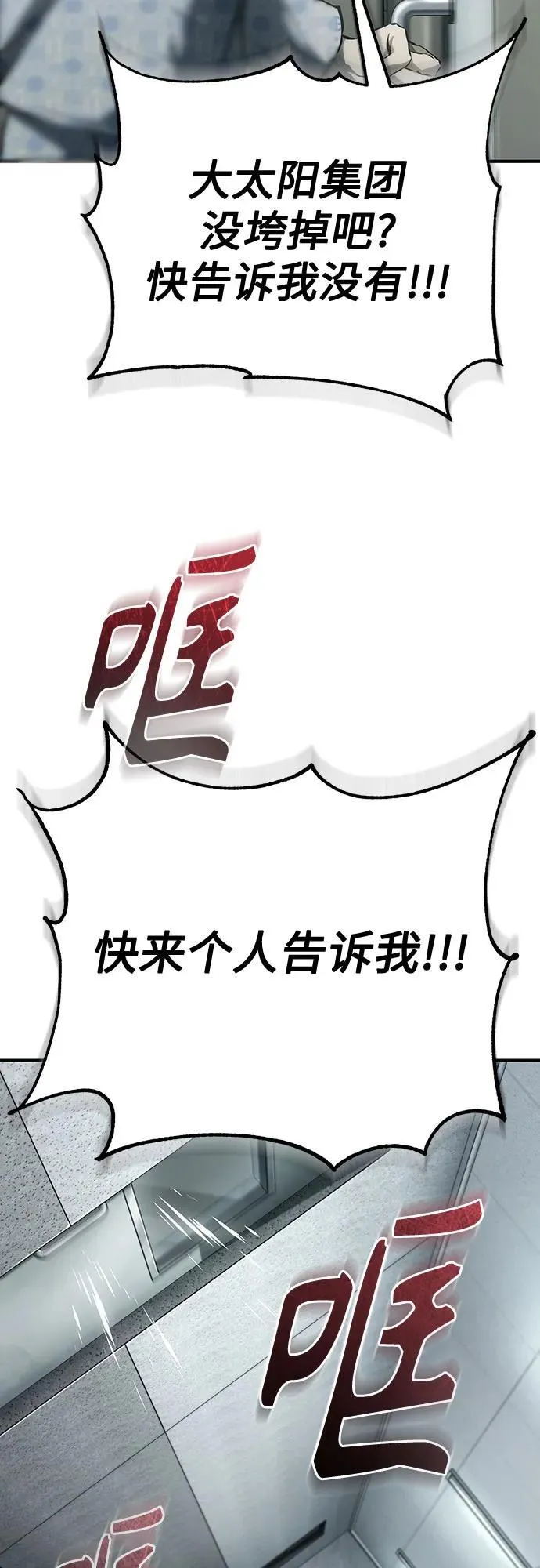 [外传 02话] Loser 第32页