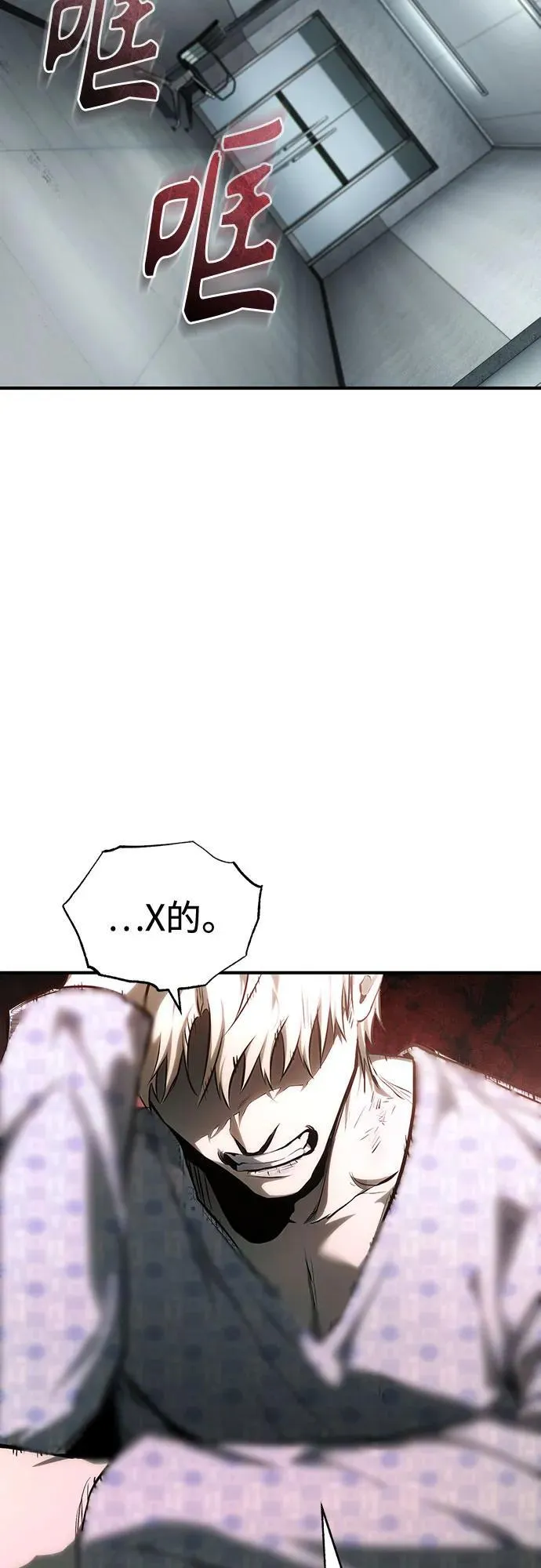 [外传 02话] Loser 第33页