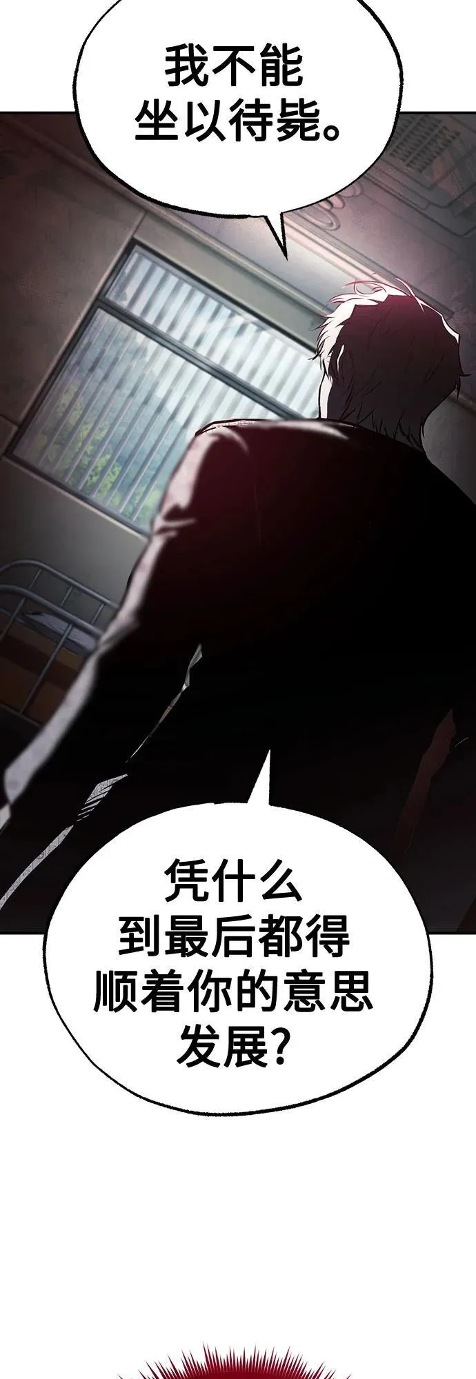 [外传 02话] Loser 第36页