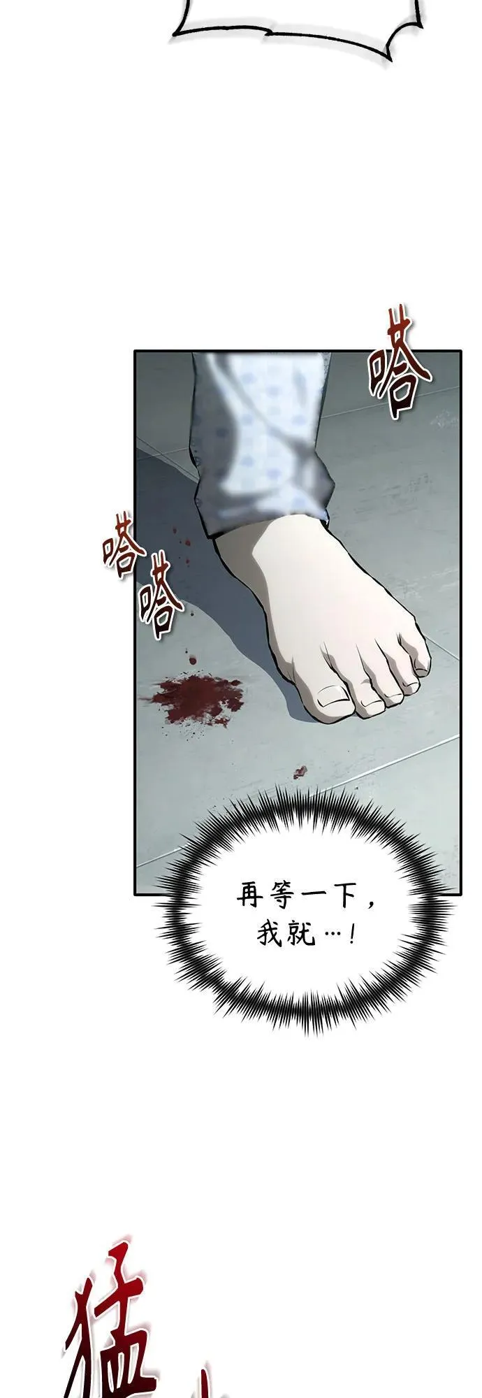 [外传 02话] Loser 第38页