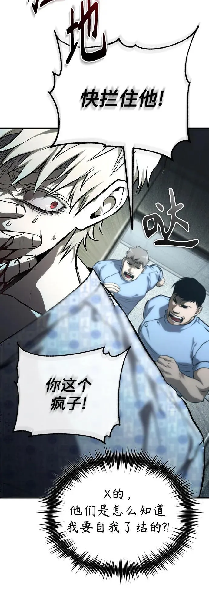 [外传 02话] Loser 第39页