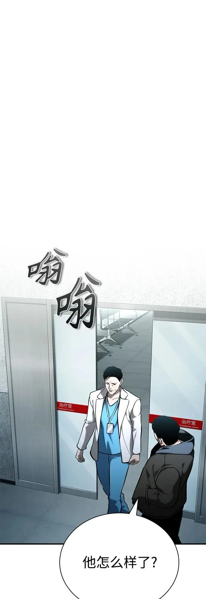 [外传 02话] Loser 第41页