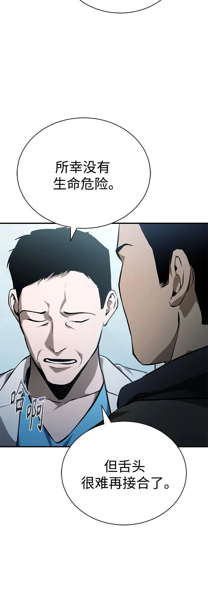 [外传 02话] Loser 第42页