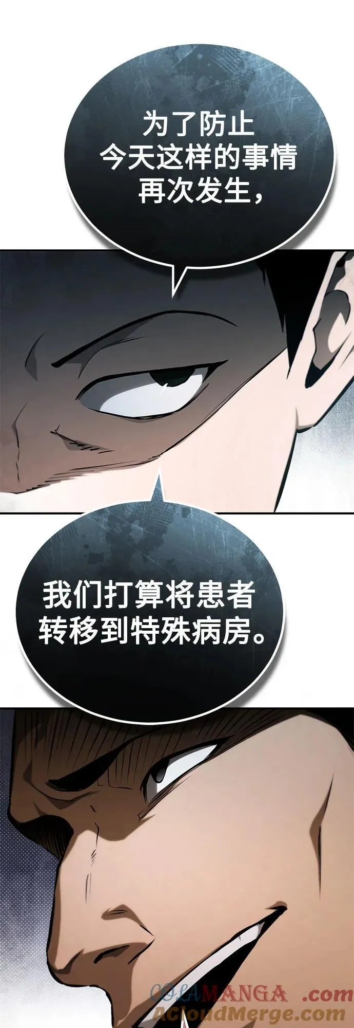 [外传 02话] Loser 第43页