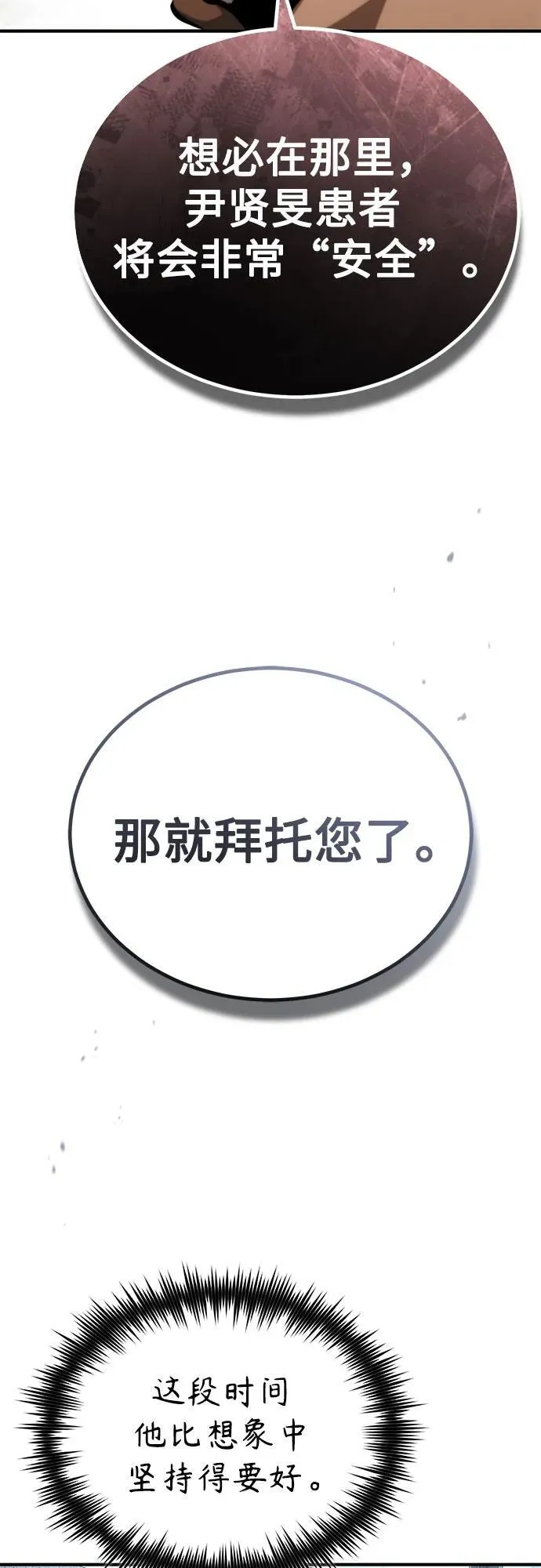 [外传 02话] Loser 第44页