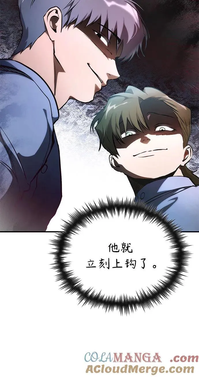 [外传 02话] Loser 第46页