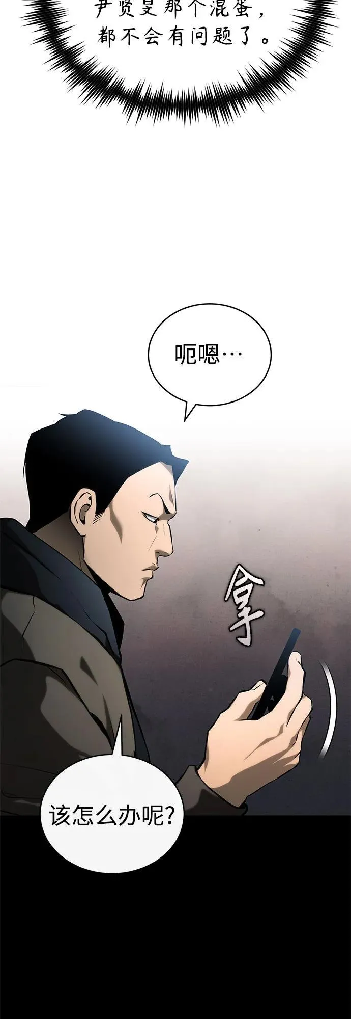 [外传 02话] Loser 第48页