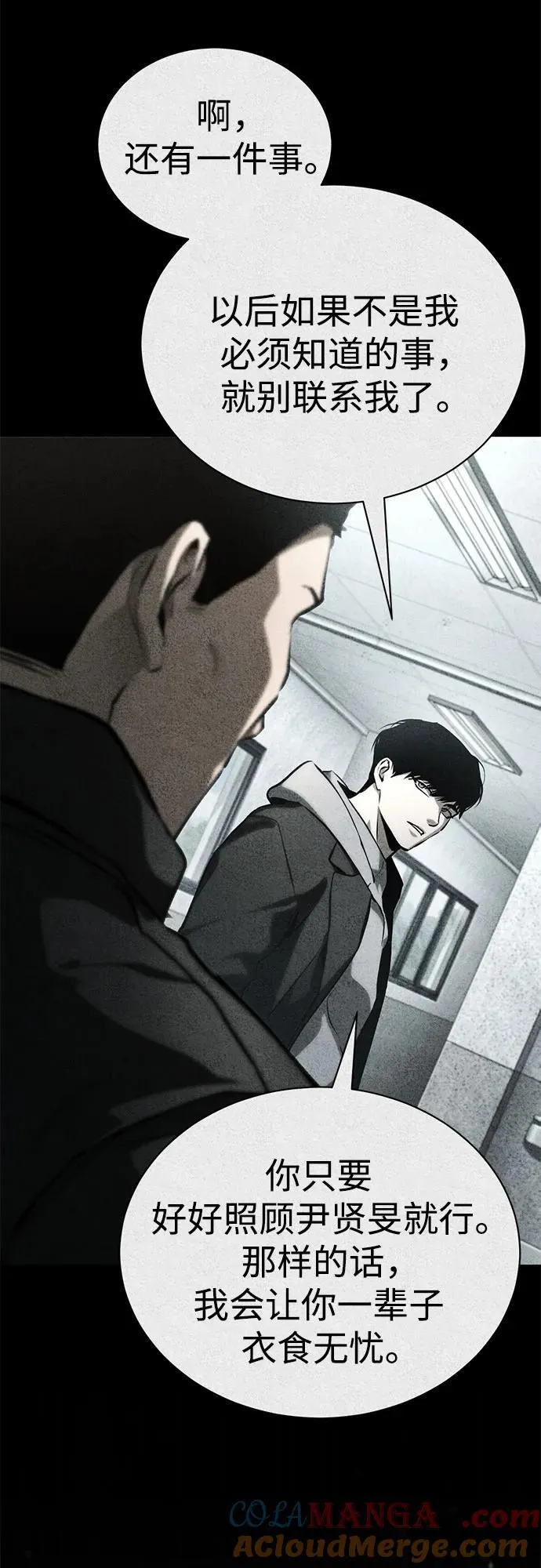 [外传 02话] Loser 第49页