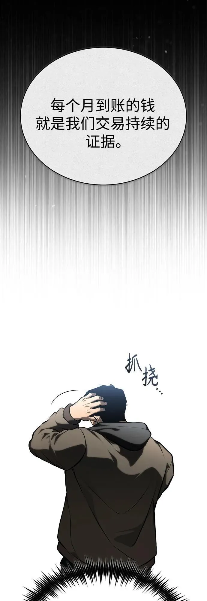 [外传 02话] Loser 第50页