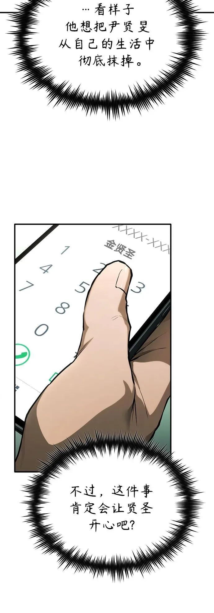 [外传 02话] Loser 第51页