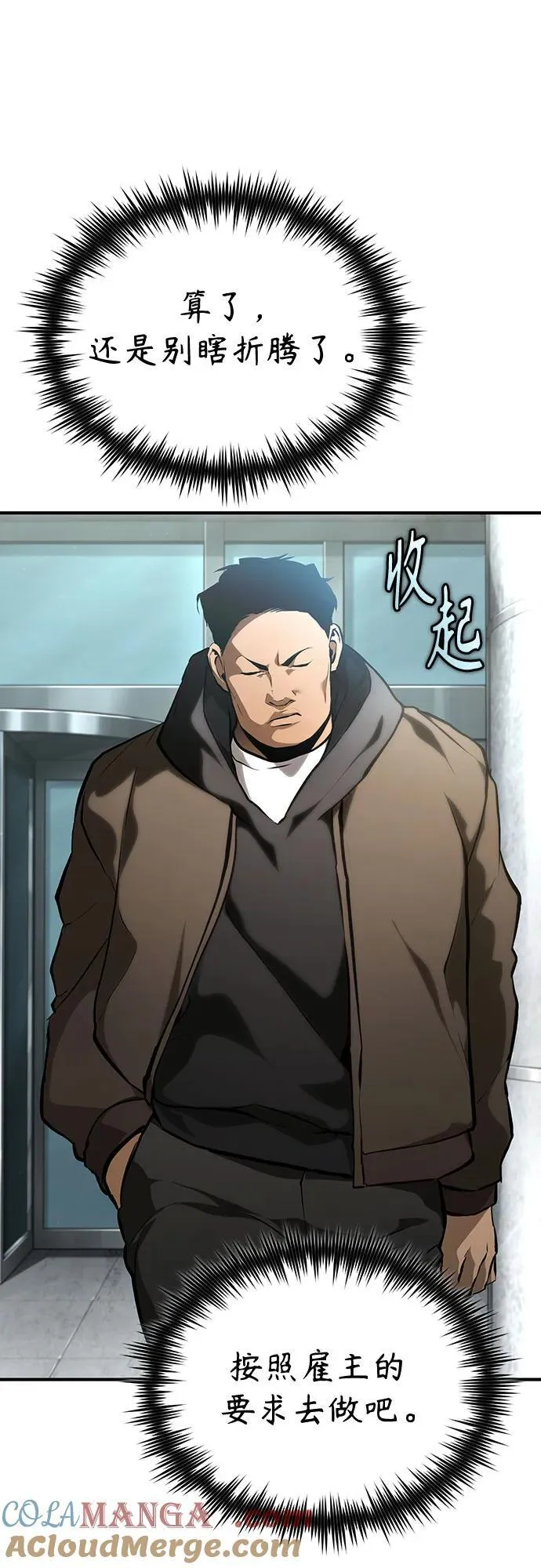 [外传 02话] Loser 第52页