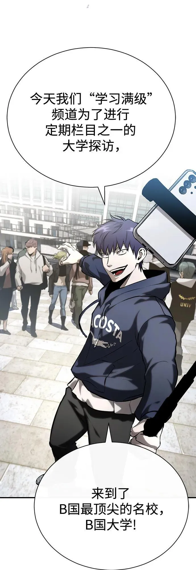 [外传 02话] Loser 第56页