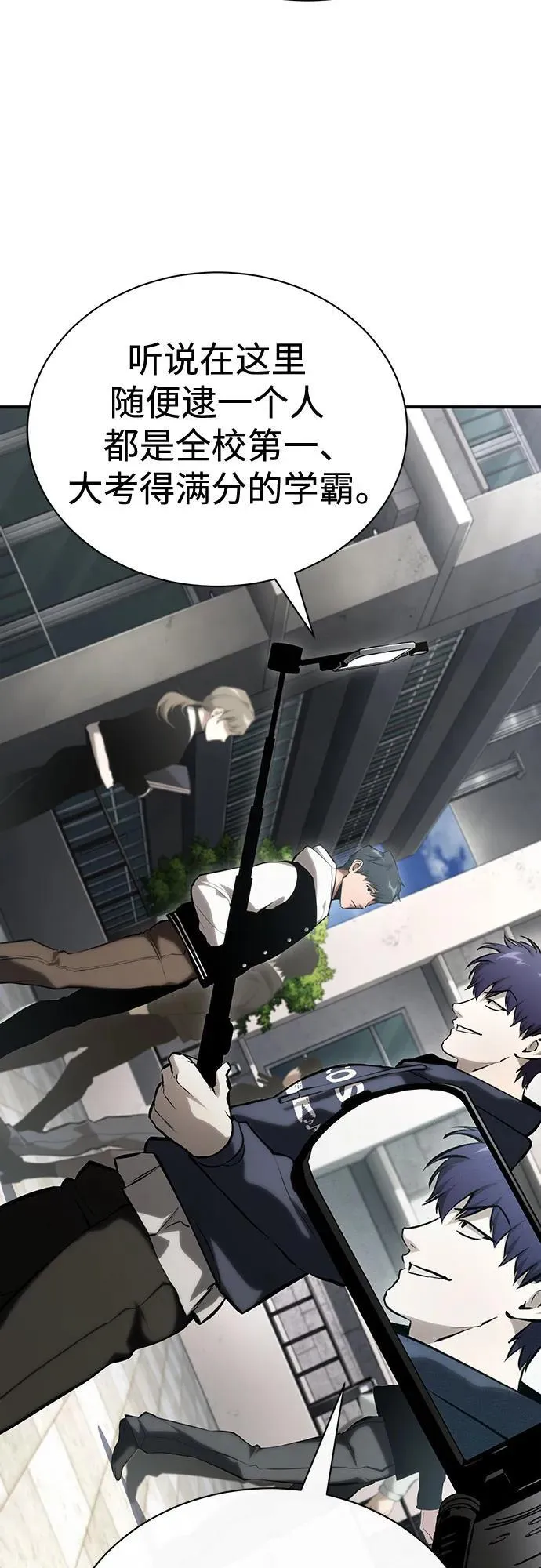 [外传 02话] Loser 第57页