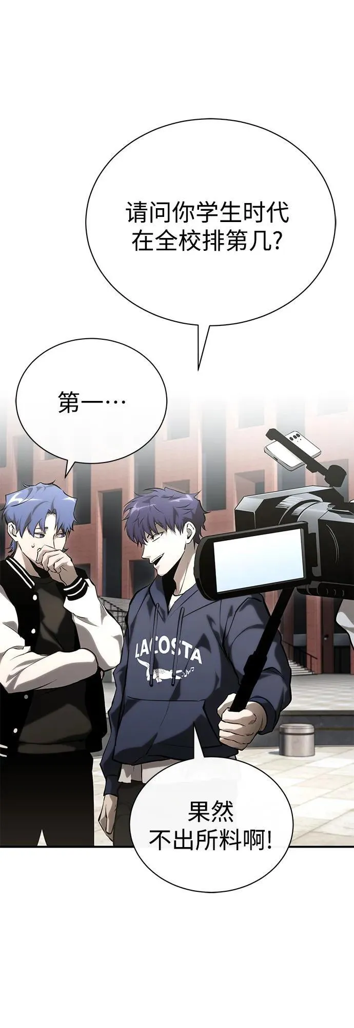 [外传 02话] Loser 第59页