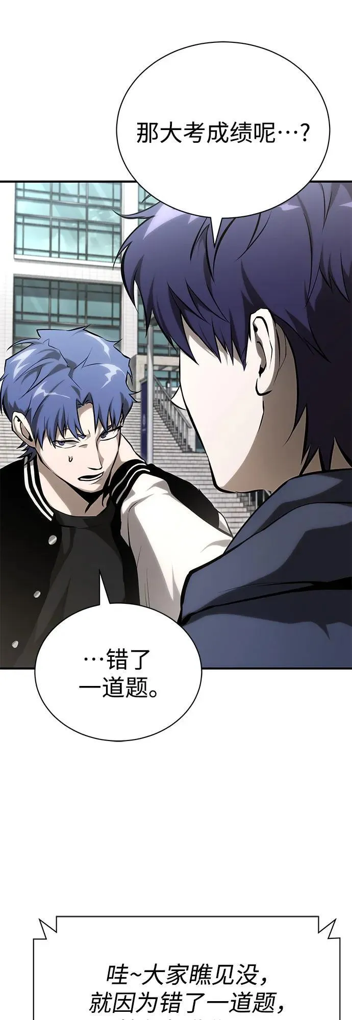 [外传 02话] Loser 第60页