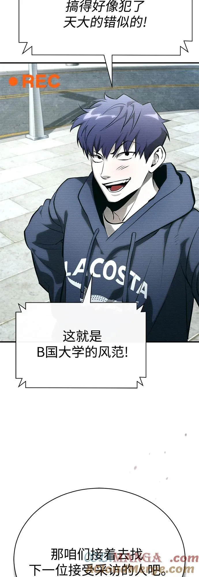 [外传 02话] Loser 第61页
