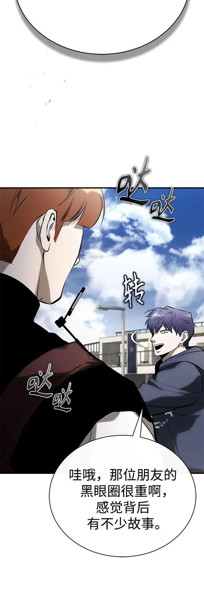 [外传 02话] Loser 第62页