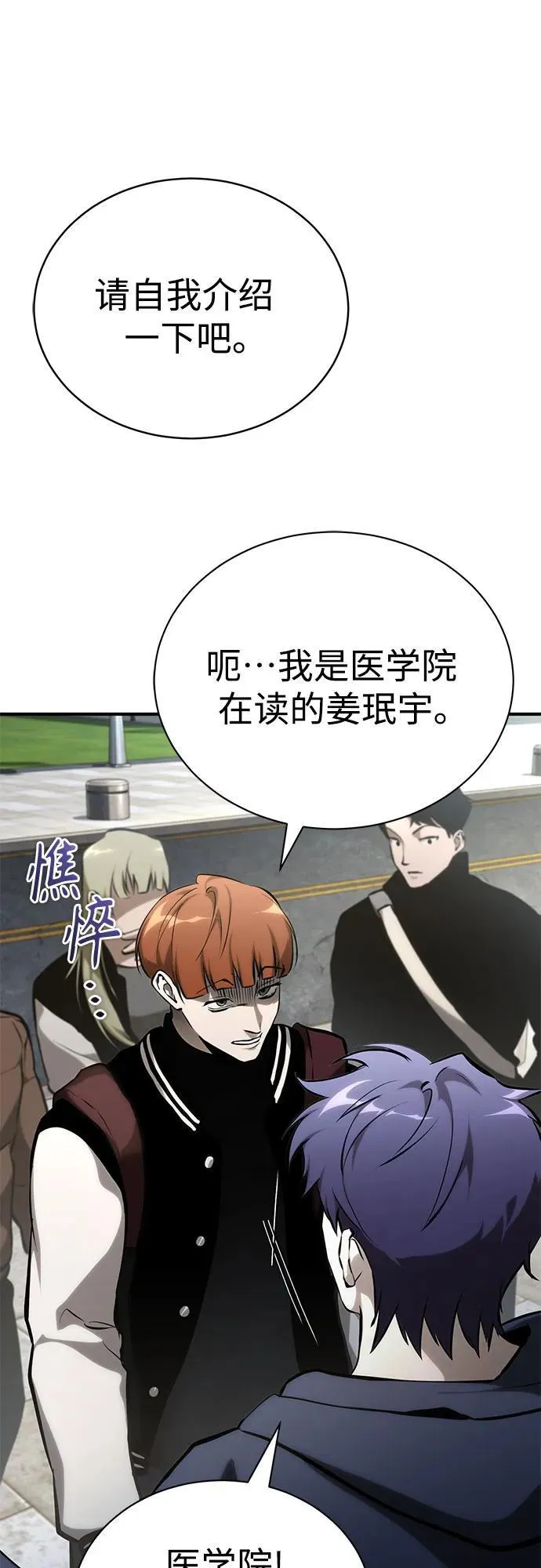 [外传 02话] Loser 第63页