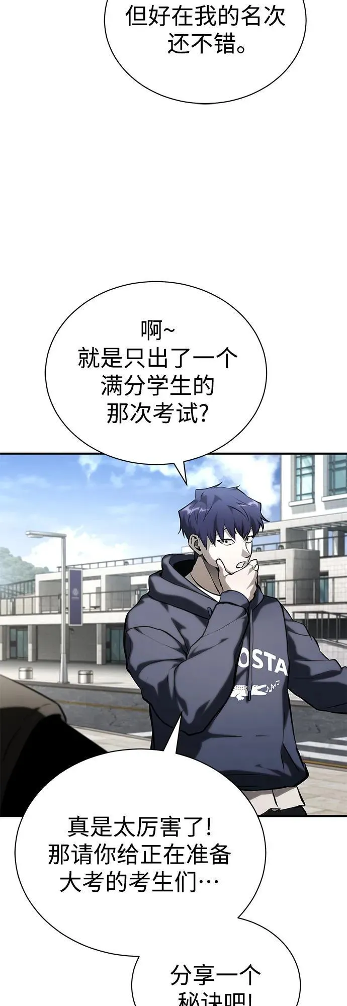 [外传 02话] Loser 第66页