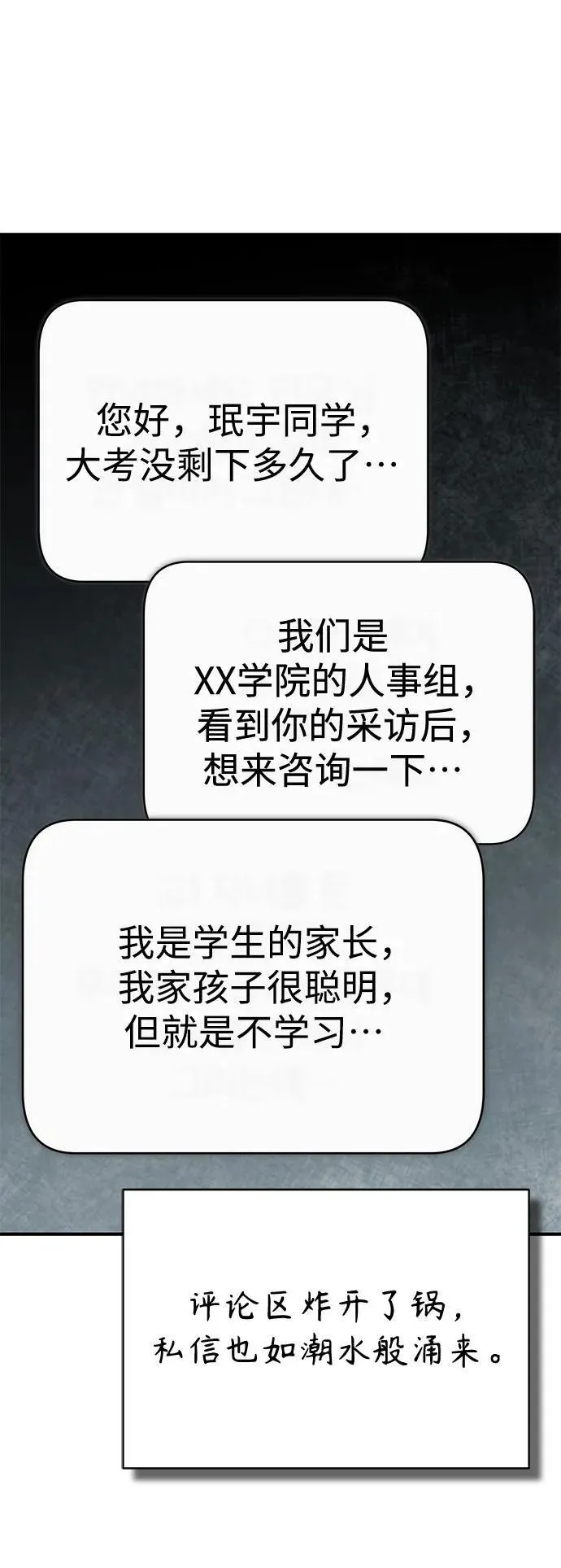 [外传 02话] Loser 第69页