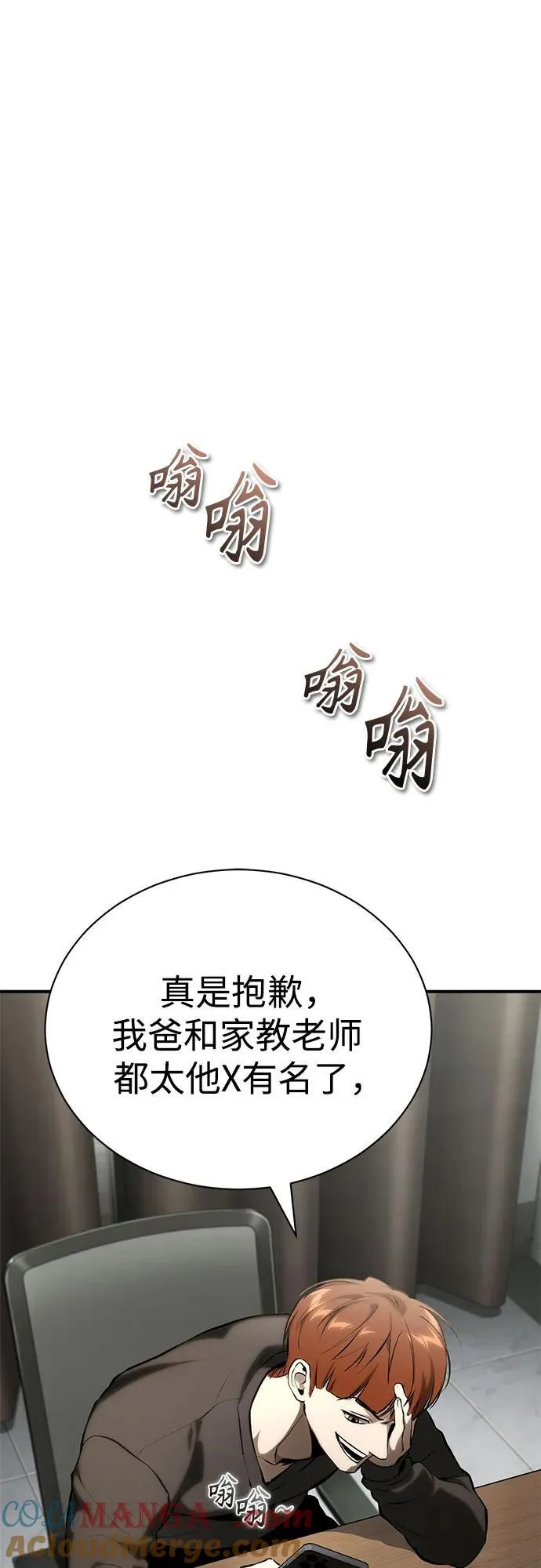 [外传 02话] Loser 第70页