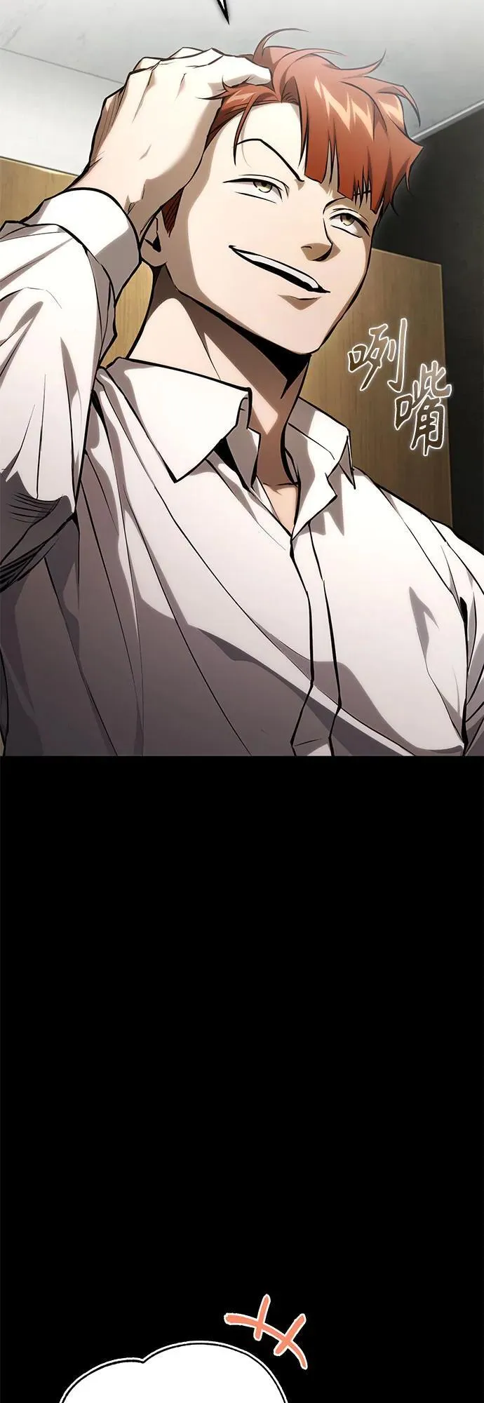 [外传 02话] Loser 第74页