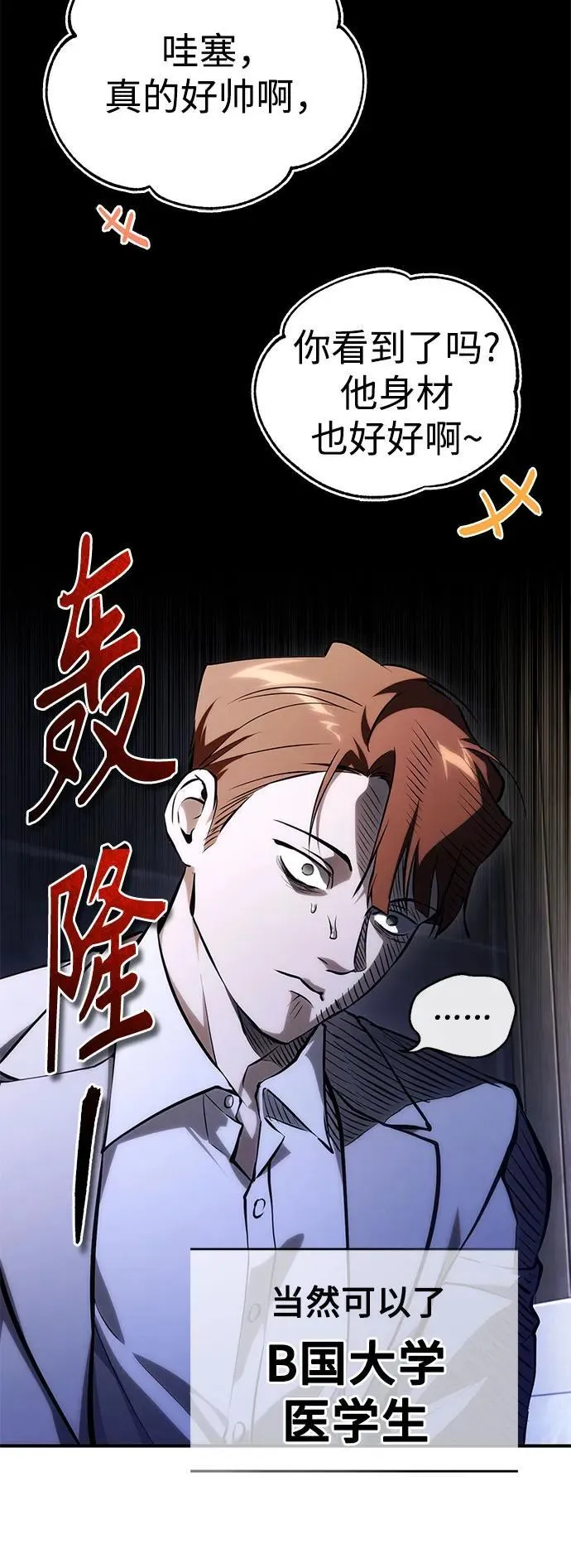 [外传 02话] Loser 第75页