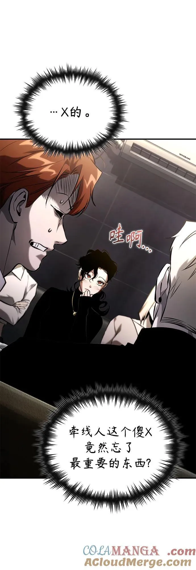 [外传 02话] Loser 第76页