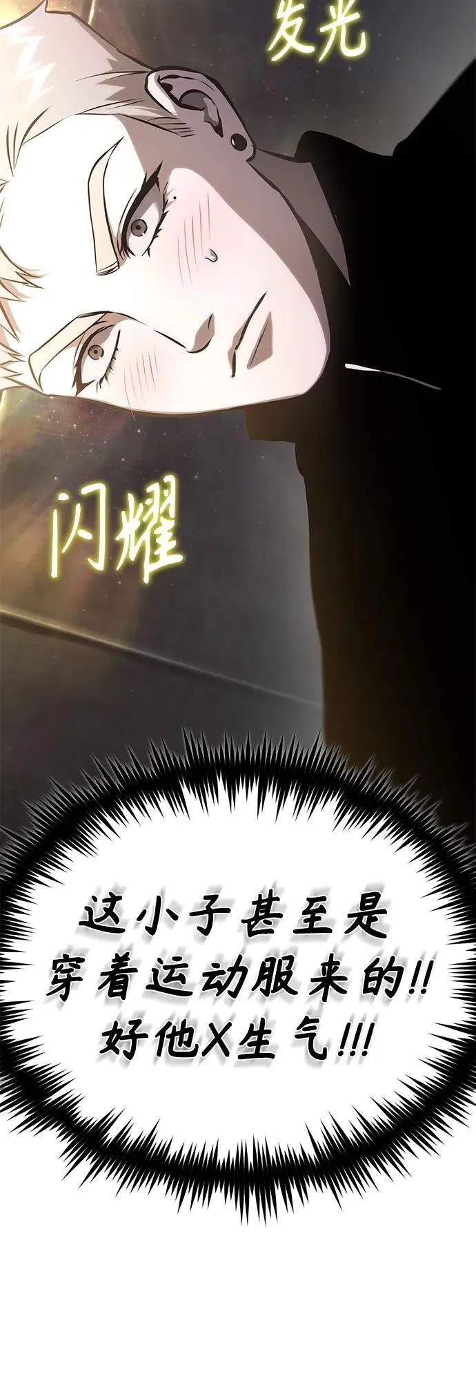 [外传 02话] Loser 第78页