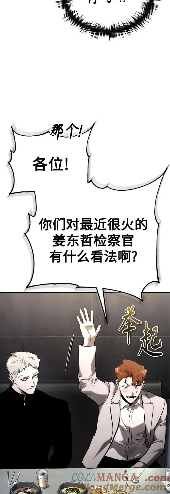 [外传 02话] Loser 第82页