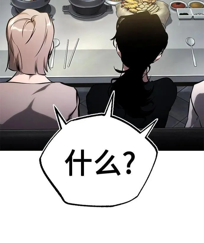 [外传 02话] Loser 第83页