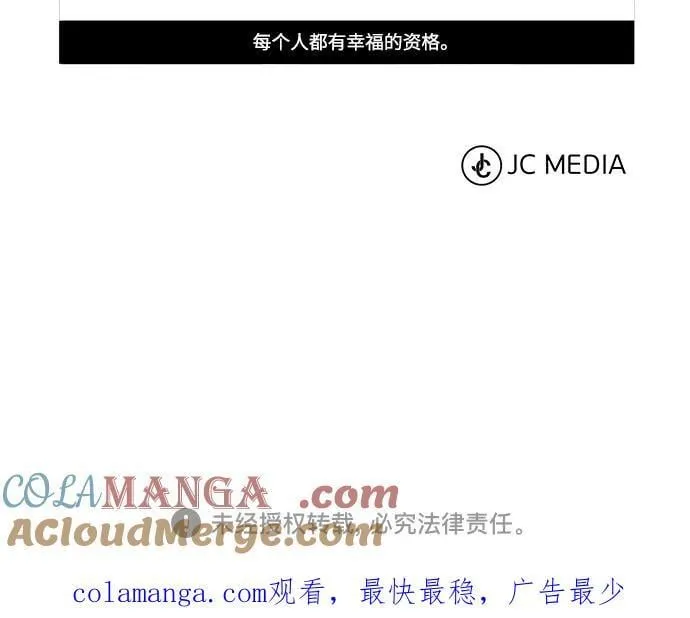 [外传 02话] Loser 第88页