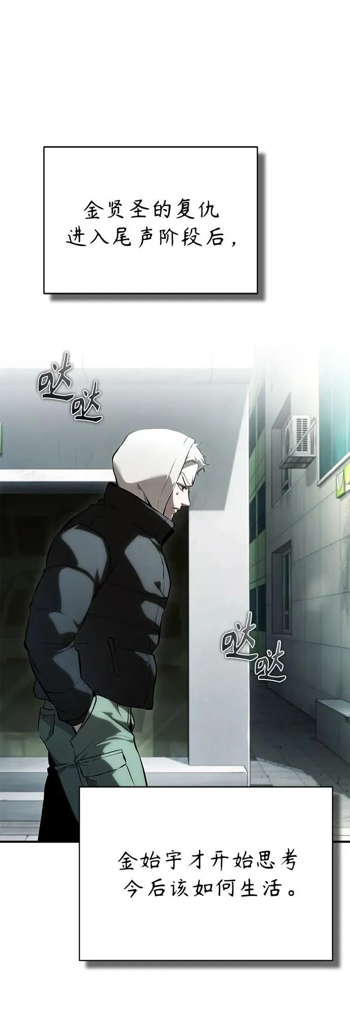 [外传 03话 完] Don't Worry,Be Happy 第2页